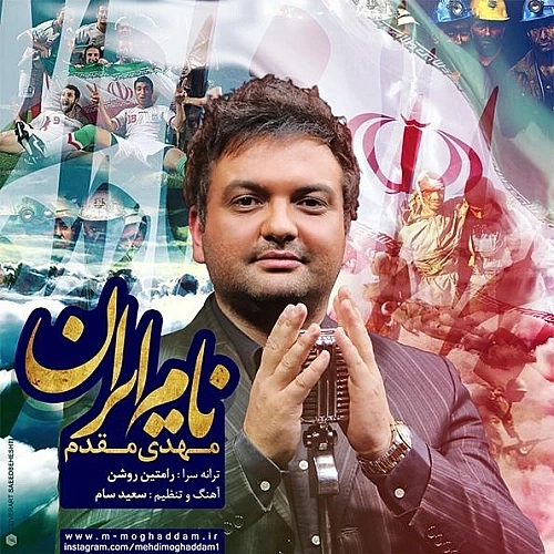 Cover artwork for Naame Iran by Mahdi Moghaddam
